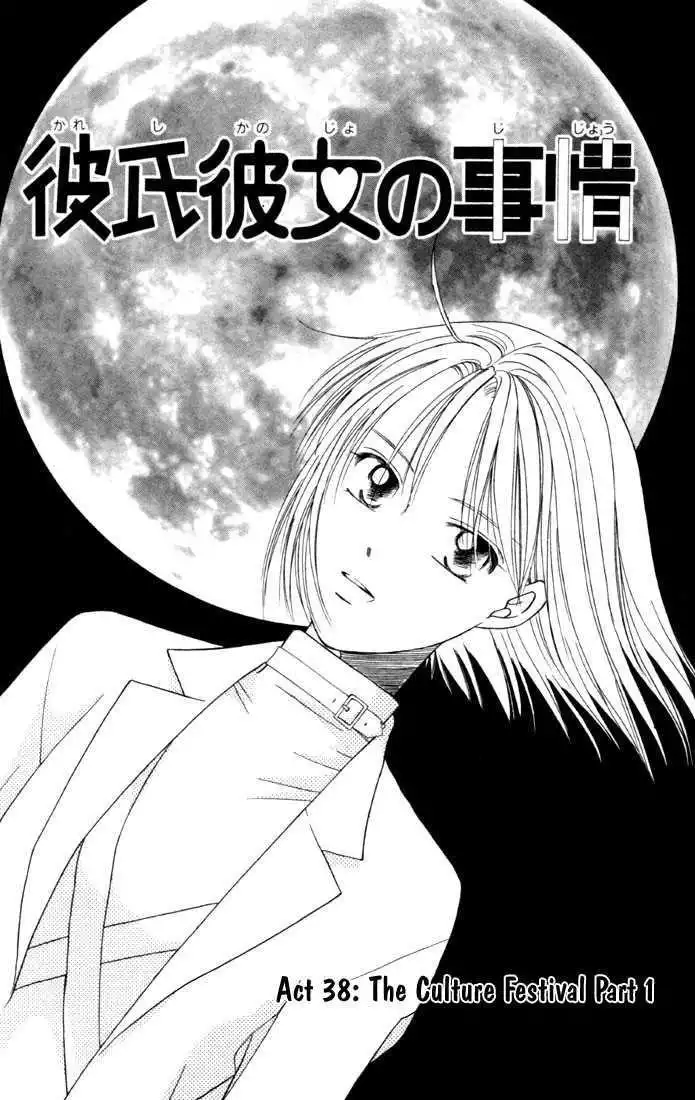 Kare Kano Chapter 38 1